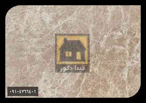 دیوارپوش پارس فریم دیوارپوش پارس فریم