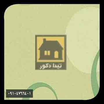 دیوارپوش همت پلاست دیوارپوش همت پلاست