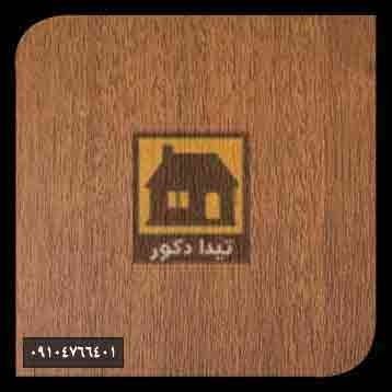 دیوارپوش کرونوگرین دیوارپوش کرونوگرین