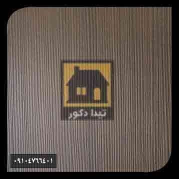 دیوارپوش کرونوگرین دیوارپوش کرونوگرین