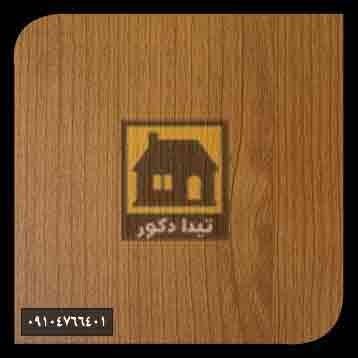 دیوارپوش کرونوگرین دیوارپوش کرونوگرین