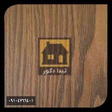 دیوارپوش کرونوگرین دیوارپوش کرونوگرین