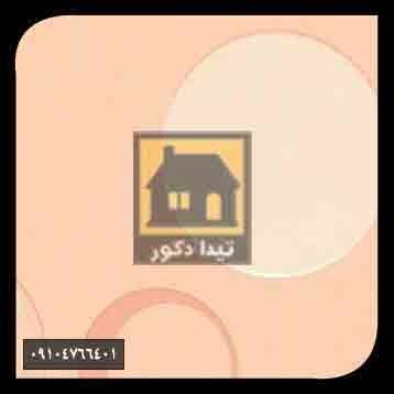 دیوارپوش همت پلاست دیوارپوش همت پلاست