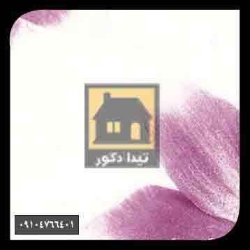 دیوارپوش همت پلاست دیوارپوش همت پلاست