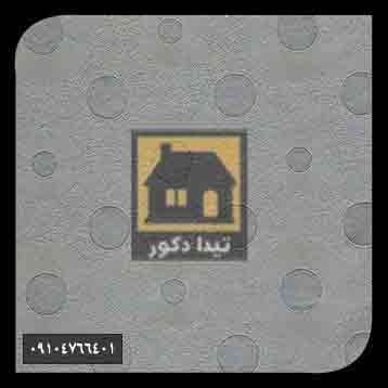 دیوارپوش همت پلاست دیوارپوش همت پلاست