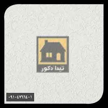 دیوارپوش همت پلاست دیوارپوش همت پلاست