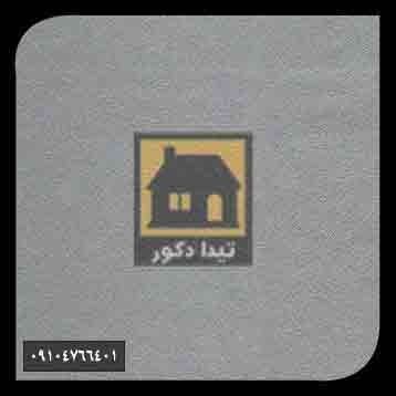 دیوارپوش همت پلاست دیوارپوش همت پلاست