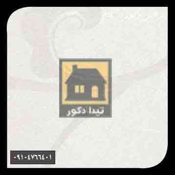 دیوارپوش همت پلاست دیوارپوش همت پلاست