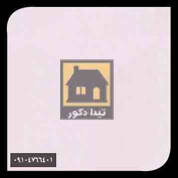 دیوارپوش همت پلاست دیوارپوش همت پلاست