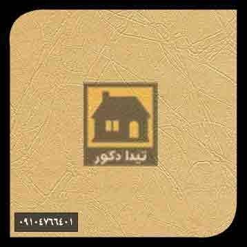 دیوارپوش همت پلاست دیوارپوش همت پلاست