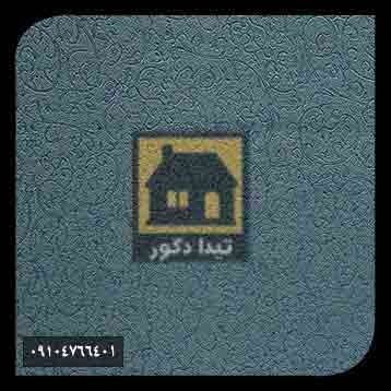 دیوارپوش همت پلاست دیوارپوش همت پلاست