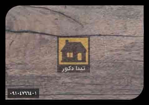 دیوارپوش داتیس دیوارپوش داتیس