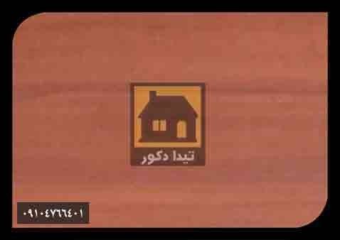 دیوارپوش داتیس دیوارپوش داتیس