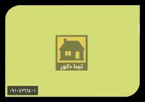 دیوارپوش داتیس دیوارپوش داتیس