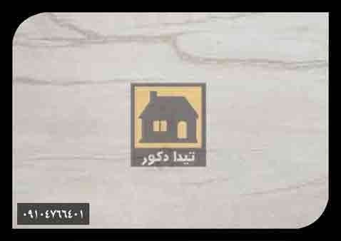 دیوارپوش داتیس دیوارپوش داتیس