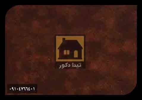 دیوارپوش داتیس دیوارپوش داتیس