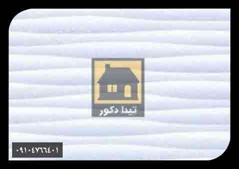 دیوارپوش داتیس دیوارپوش داتیس