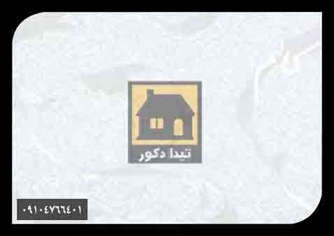 دیوارپوش داتیس دیوارپوش داتیس