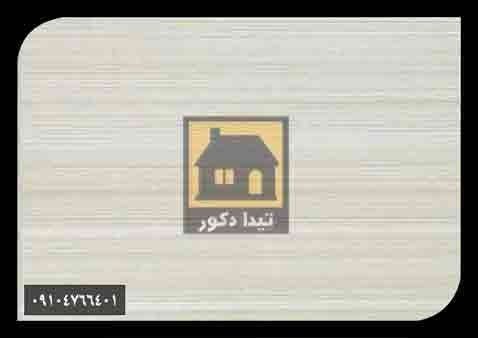 دیوارپوش داتیس دیوارپوش داتیس