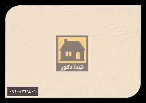 دیوارپوش داتیس دیوارپوش داتیس