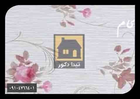 دیوارپوش داتیس دیوارپوش داتیس