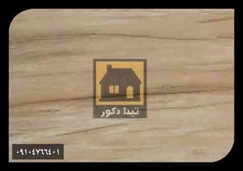 دیوارپوش داتیس دیوارپوش داتیس