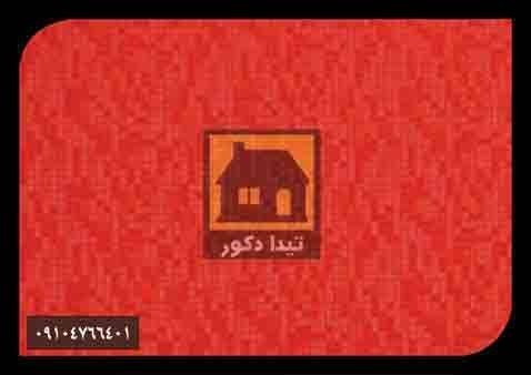 دیوارپوش داتیس دیوارپوش داتیس