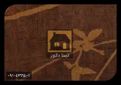 دیوارپوش داتیس دیوارپوش داتیس