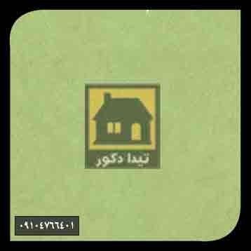 دیوارپوش همت پلاست دیوارپوش همت پلاست