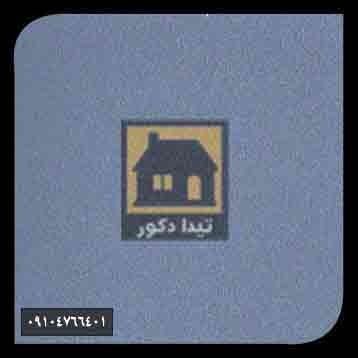 دیوارپوش همت پلاست دیوارپوش همت پلاست