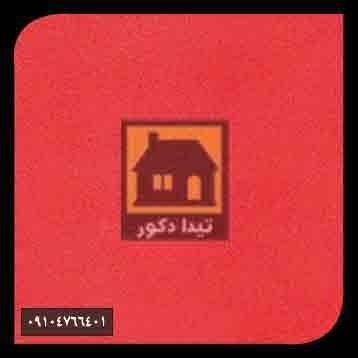 دیوارپوش همت پلاست دیوارپوش همت پلاست
