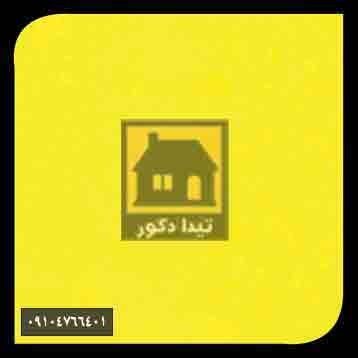 دیوارپوش همت پلاست دیوارپوش همت پلاست