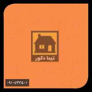 دیوارپوش همت پلاست دیوارپوش همت پلاست