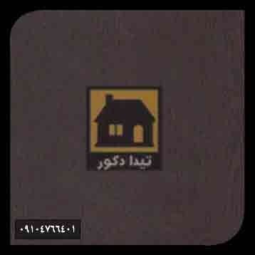 دیوارپوش همت پلاست دیوارپوش همت پلاست