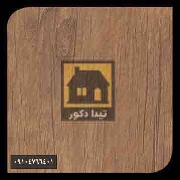 دیوارپوش همت پلاست دیوارپوش همت پلاست