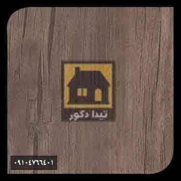 دیوارپوش همت پلاست دیوارپوش همت پلاست