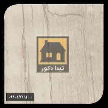 دیوارپوش همت پلاست دیوارپوش همت پلاست