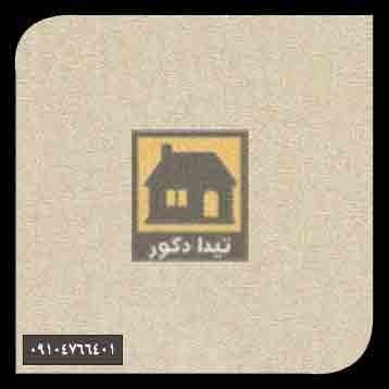 دیوارپوش همت پلاست دیوارپوش همت پلاست