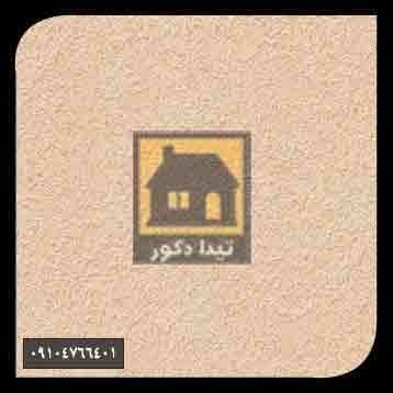 دیوارپوش همت پلاست دیوارپوش همت پلاست