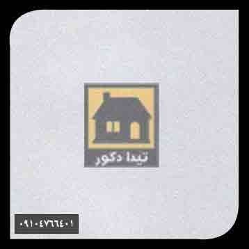 دیوارپوش همت پلاست دیوارپوش همت پلاست