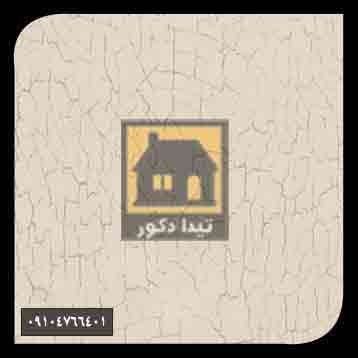 دیوارپوش همت پلاست دیوارپوش همت پلاست