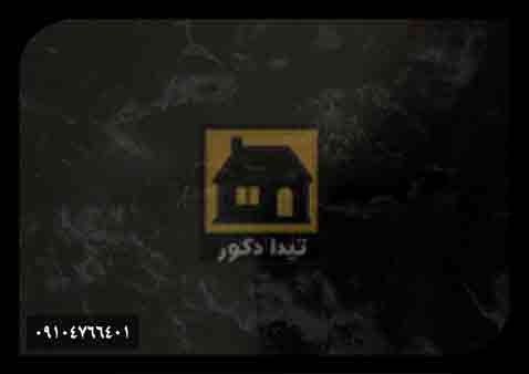 دیوارپوش پارس فریم دیوارپوش پارس فریم