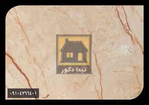 دیوارپوش پارس فریم دیوارپوش پارس فریم