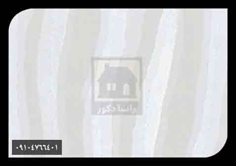 دیوارپوش پارس پلاست دیوارپوش پارس پلاست