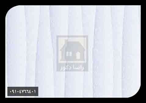 دیوارپوش پارس پلاست دیوارپوش پارس پلاست