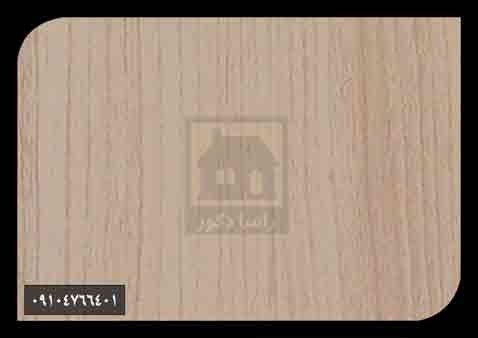 دیوارپوش پارس پلاست دیوارپوش پارس پلاست