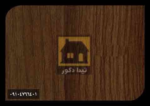 دیوارپوش پارس فریم دیوارپوش پارس فریم