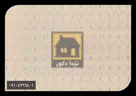 دیوارپوش پارس فریم دیوارپوش پارس فریم