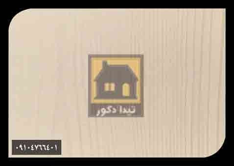 دیوارپوش پارس فریم دیوارپوش پارس فریم