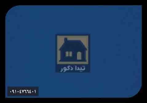 دیوارپوش پارس فریم دیوارپوش پارس فریم